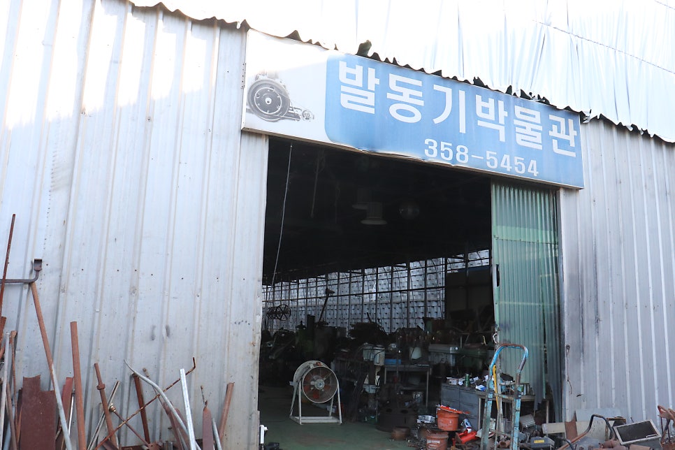 발동기박물관 사진 3
