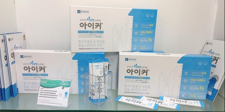  평균키보다 아이커로 한뼘 더~ 아이커 가격은 대리점에서 확인하세요!
