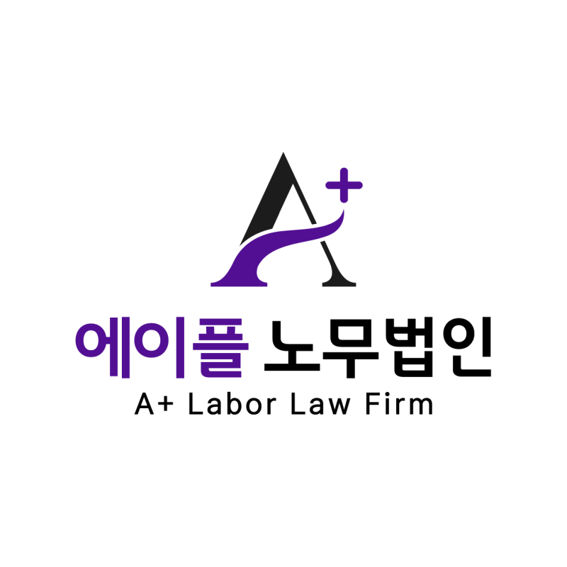 강남노무사 산재 입증 필요하다면 3