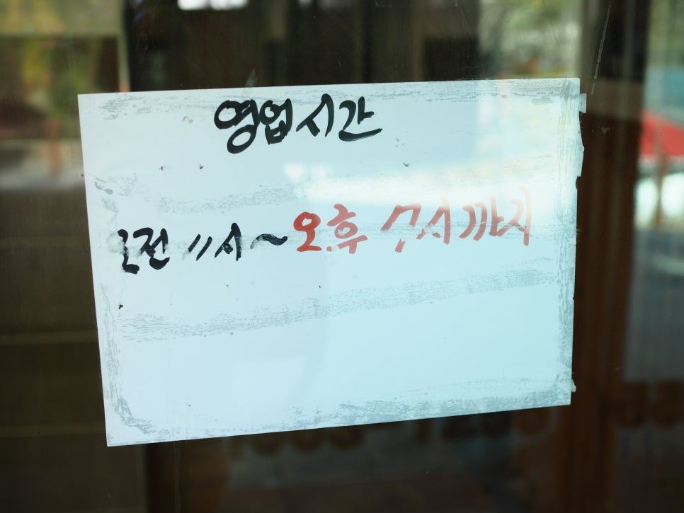 남가네설악추어탕 정선점 사진 3