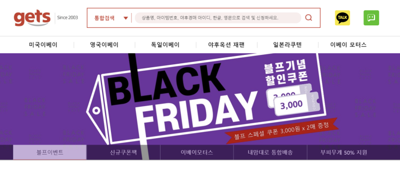 panini 스포츠카드 구매는 겟츠 이베이구매대행