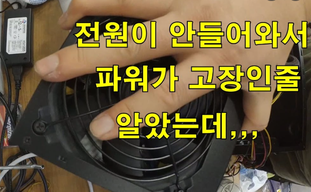  본체 타는냄새 파워 서플라이를 교체를 해야될 시기인가?