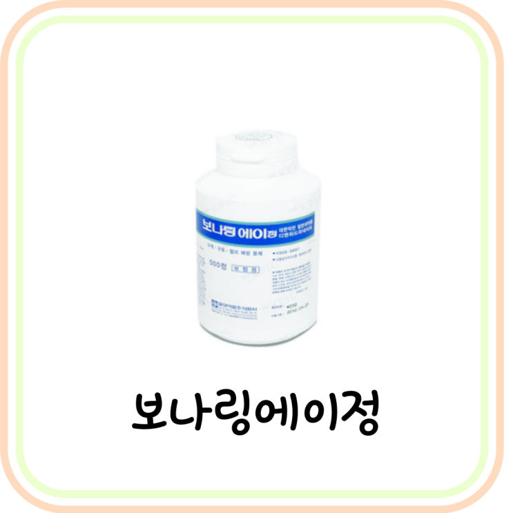  [메니에르증후군] 보나링에이정 성분 및 효능 (# 어지러움, 구토, 메니에르병, 귀이명)