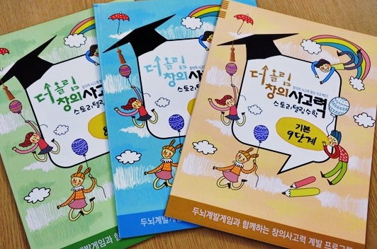 창의사고력지도사 경력이있어야 살아남아요~