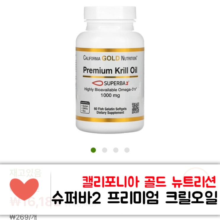  아이허브 영양제 추천, 슈퍼바2 프리미엄 크릴오일 1000mg (캘리포니아 골드 뉴트리션)