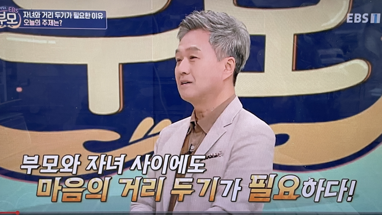 특집 부모교육 시리즈 2편-자녀와 거리 두기가 필요한 이유... 
