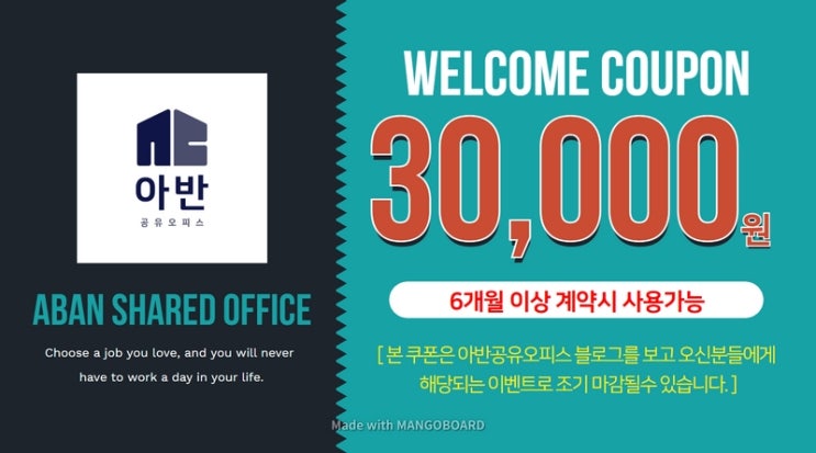  청주 공유오피스 1인실 창측 블로그 방문 고객 할인 이벤트