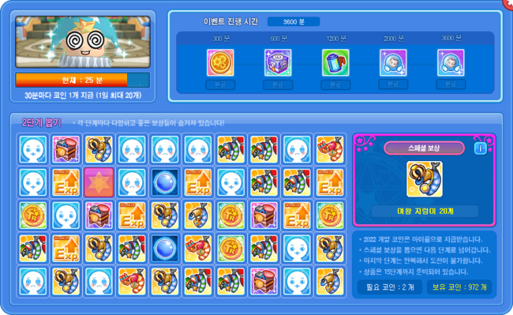 [테런/일상] 2022 개발자 이벤트 뽑기 / 저승팜