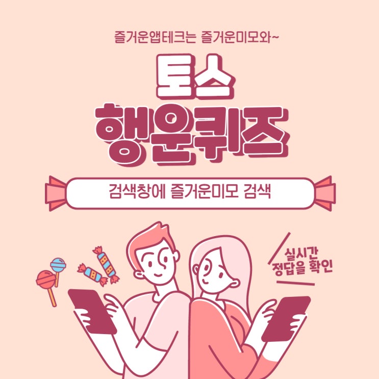  11월7일 2시 쿠팡 토스 행운퀴즈 정답