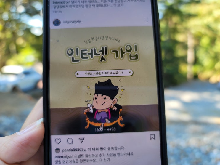  kt 인터넷 가입 혜택조건 비교사항