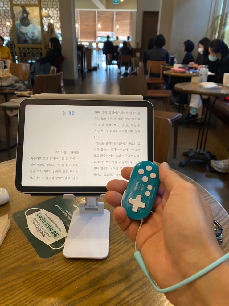  이북 리더기 리모컨을 찾는다면? 8BitDo Zero 강추!! (ft. 밀리의서재 사용기) / 일러스트 단축 리모컨, 게임 컨트롤러으로 사용 가능