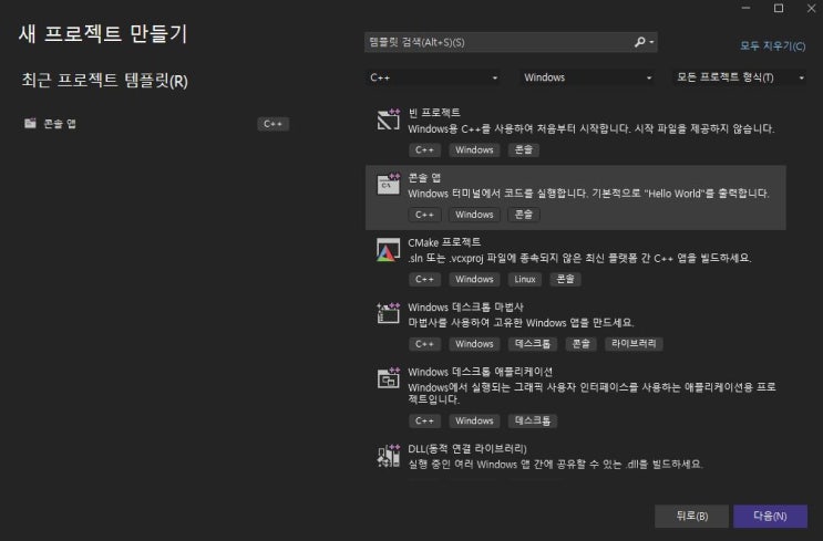  "Hello World!" C++, 비쥬얼 스튜디오의 기본 화면에 대한 이해