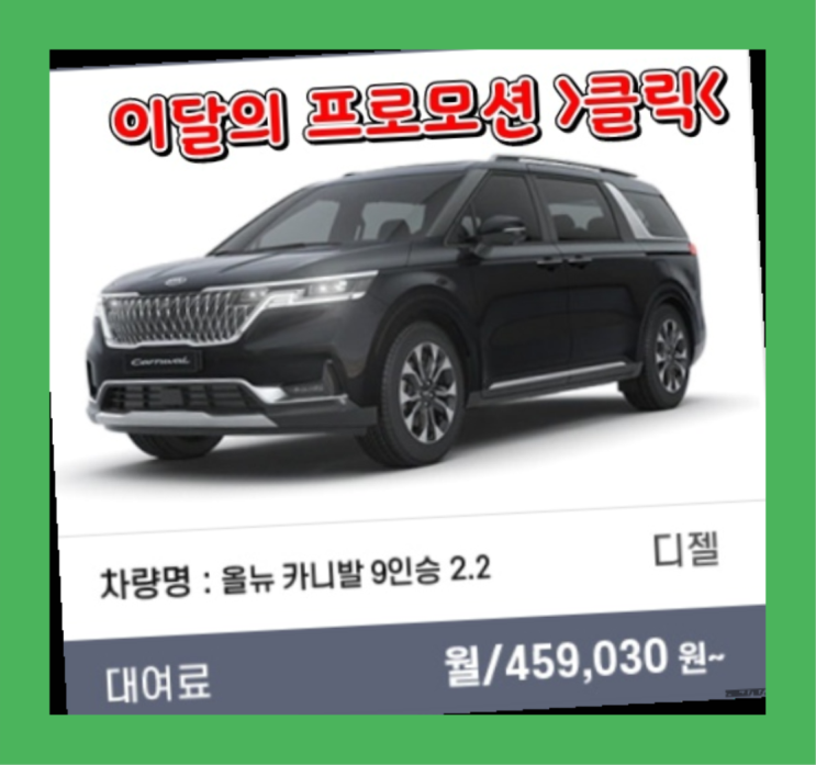  승용차리스 ? 신차장기렌트카 방금전 받은 견적이 얼마라구요?  정말 좋습죠~