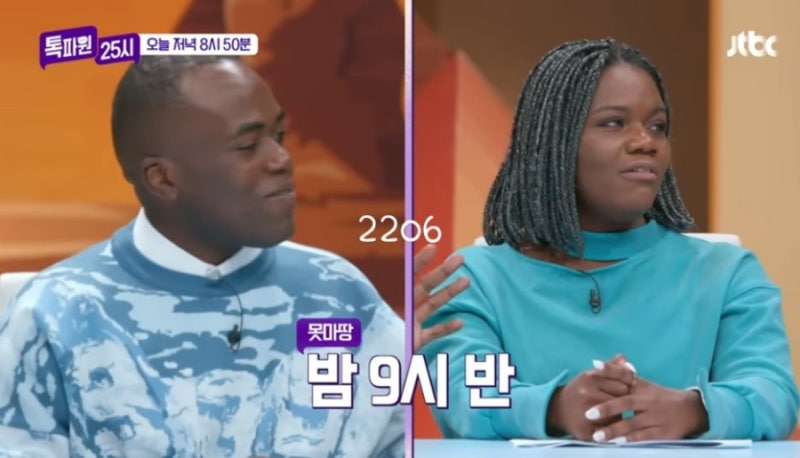 조나단 프로필 파트리샤 나이 학교 인스타 유튜브 톡파원 25시 36회 랜선 여행