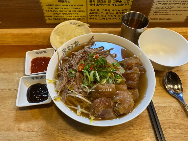 수원역 혼밥하기 좋은 쌀국수 맛집 미분당 내돈내산 후기