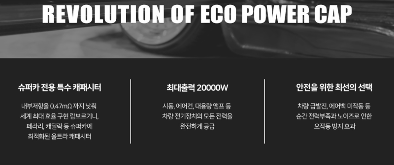 인천 서구 / 에코파워캡 / 현대 / 팰리세이드