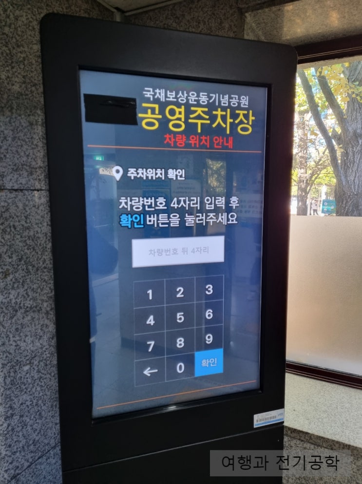  대구 동성로 경대병원 국채 보상운동 기념 공원 저렴한 주차장 주차 정보