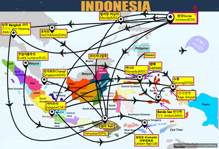 인도네시아 Indonesia 1탄 - 발리 Bali 렘베  Lembeh 라자암팟 Raja Ampat 코모도 Komodo 가는법