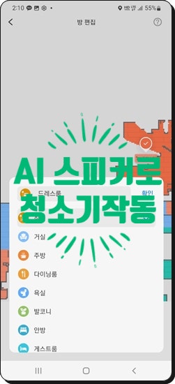  로보락 S7 MAXV ULTRA의 구글홈 동작방법 및 세팅법!