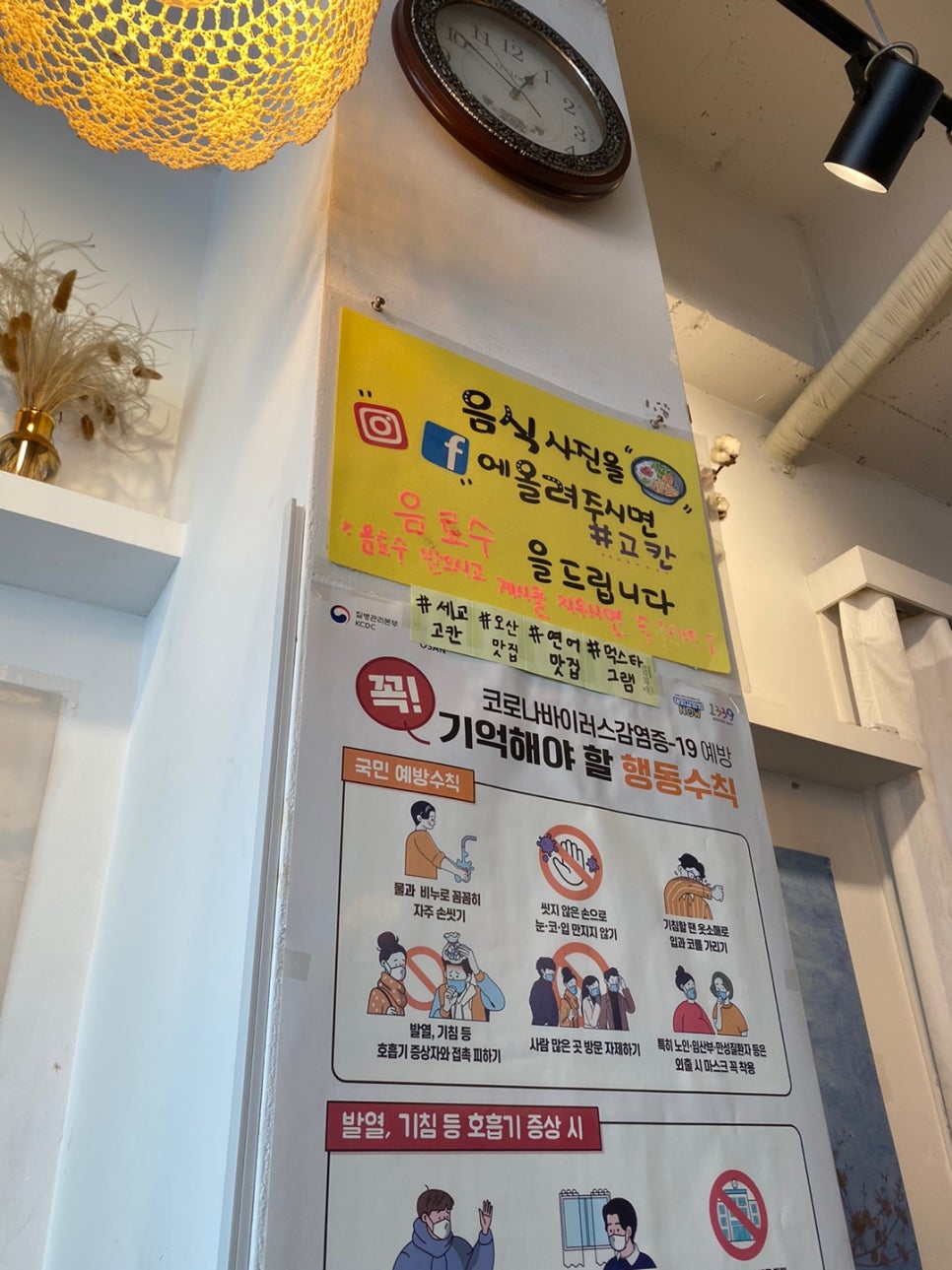 고칸 세교점 사진 5