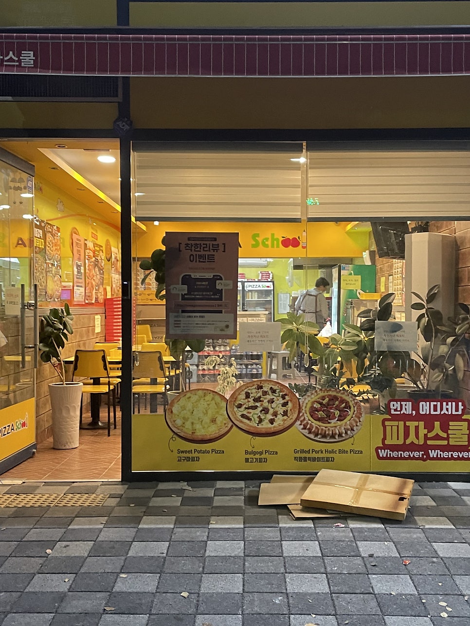 피자스쿨 김천혁신점 사진 2
