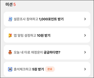 010Pay 휴대폰소액결제 설문조사(1,000p 1,000명)추첨 010Pay 휴대폰소액결제 설문조사(1,000p 1,000명)추첨