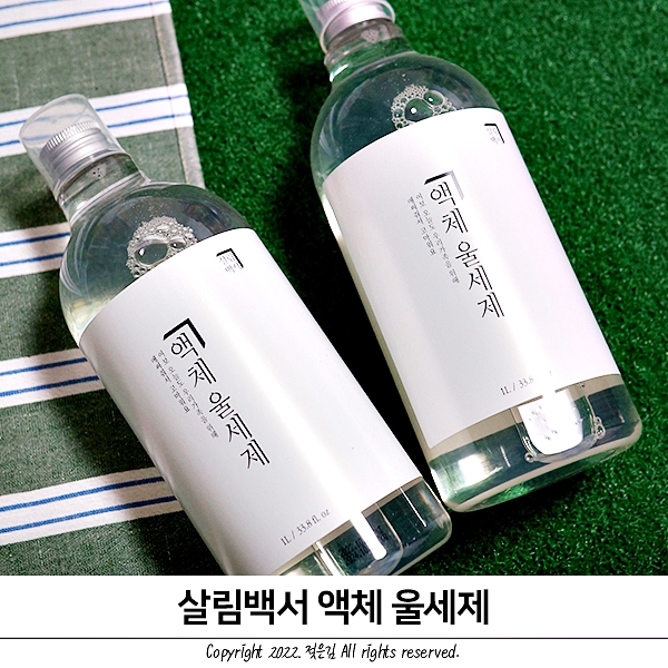 홈드라이세제 니트 세탁법 자전거 의류에는 살림백서 울세제 홈드라이세제 니트 세탁법 자전거 의류에는 살림백서 울세제