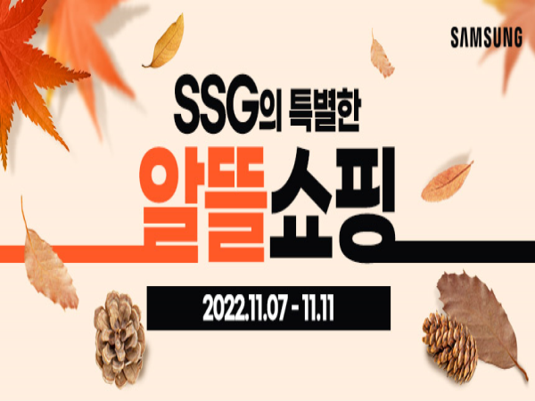  [삼성 갤럭시북 인기모델 32% 할인 혜택] SSG 쓱데이 특가 행사