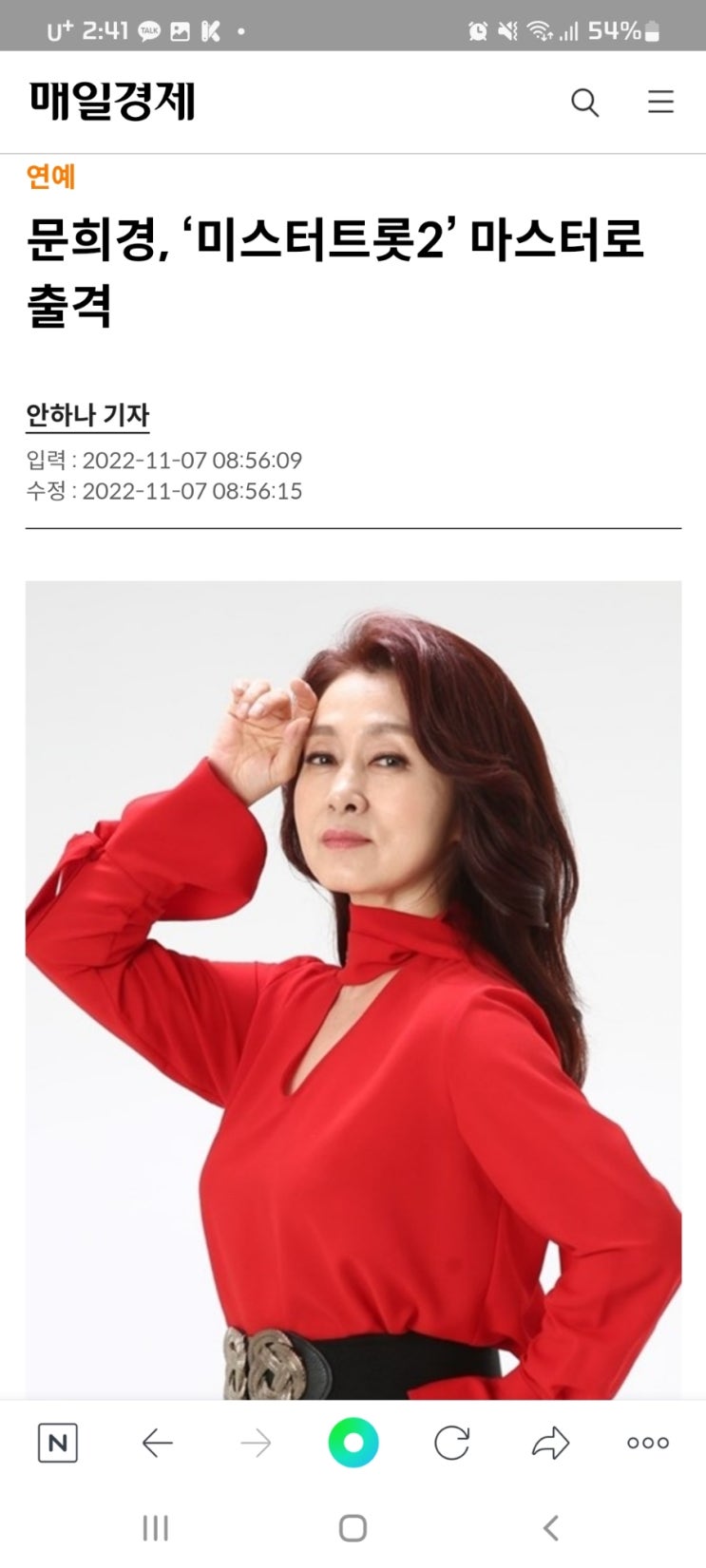  문희경, ‘미스터트롯2’ 마스터로 출격