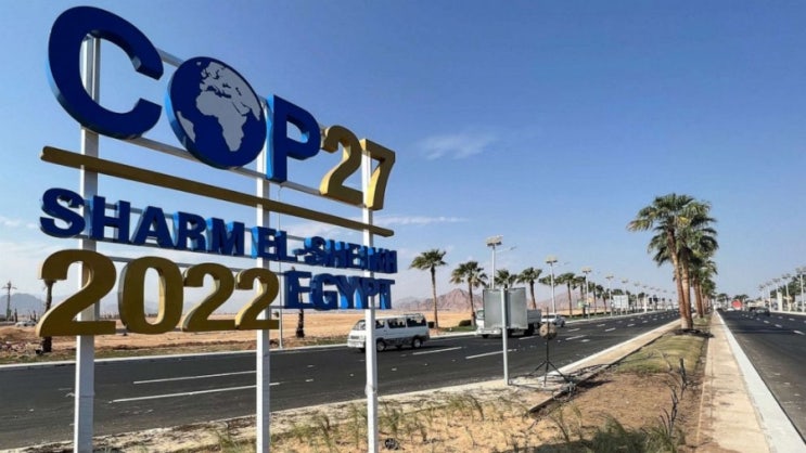  유엔기후정상회담 COP27 이집트서 개막
