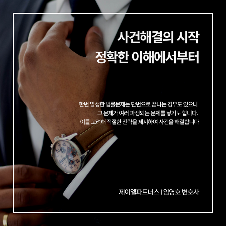 [부동산] 전세보증금사기 _  전액 반환