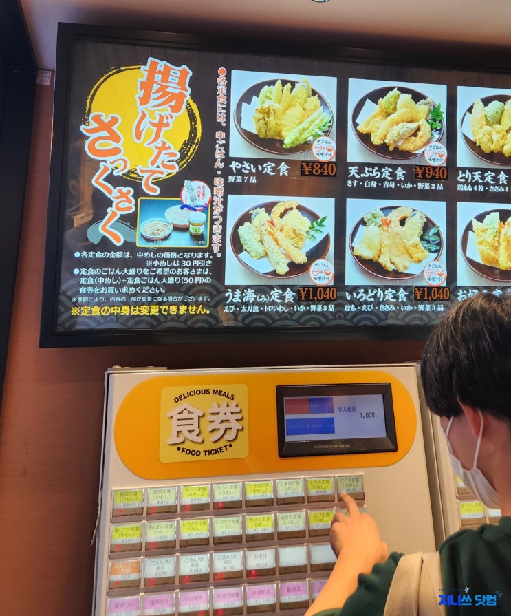 후쿠오카 맛집 : 덴푸라 히라오 다이묘점, 개업 45년 후쿠오카 대표 튀김 전문점