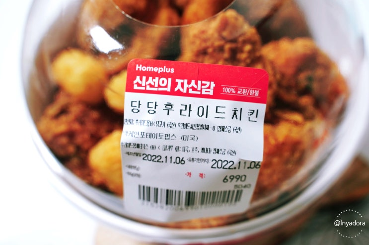  홈플러스 당당치킨 에어프라이어 필수