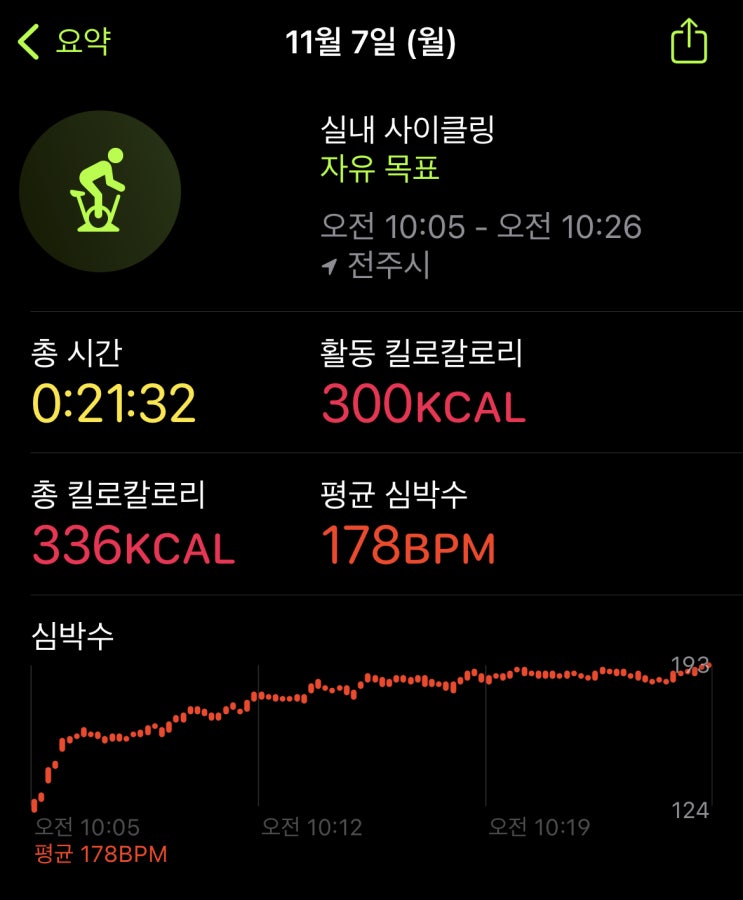  느리더라도 꾸준한 운동 100일 챌린지 시작!