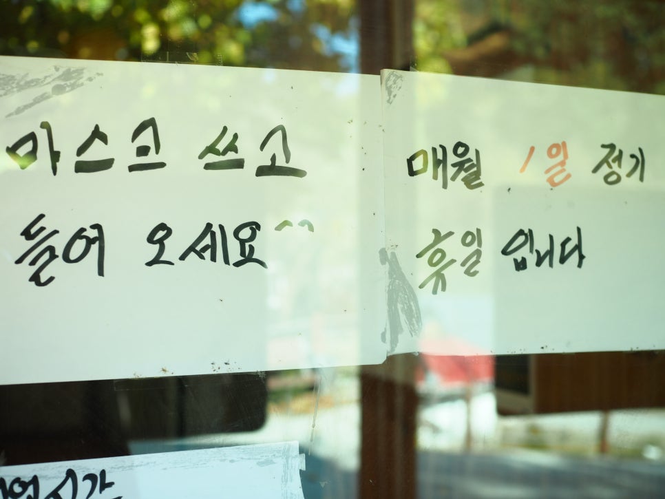 남가네설악추어탕 정선점 사진 4
