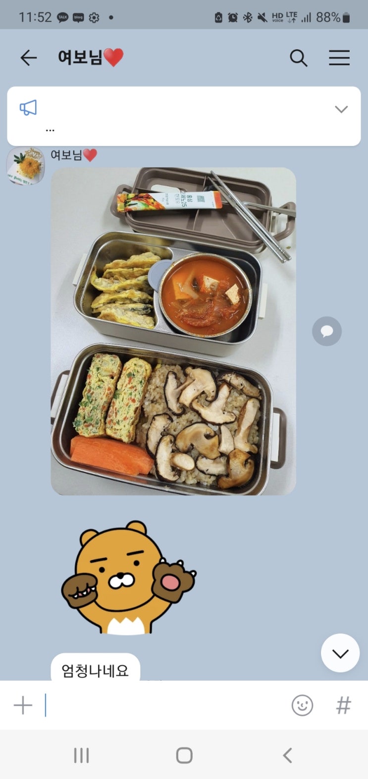  직장인도시락통 보온도시락 잔디반디 도시락통으로 남편점심도시락싸주기