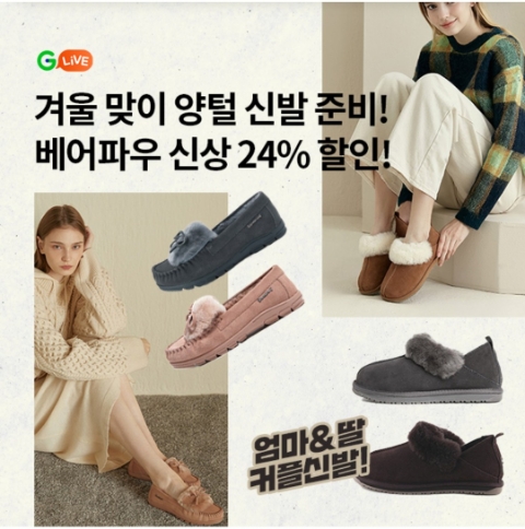  11월 7일 OK캐쉬백 오퀴즈 G라이브 베어파우 정답