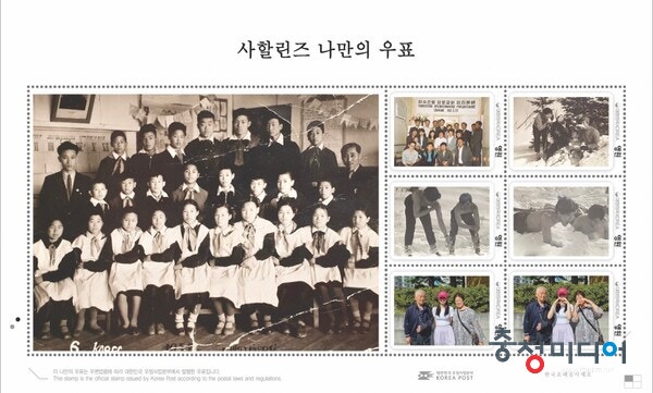 충북대, 사할린 한인들의 삶과 애환을 담은 우표 발행!