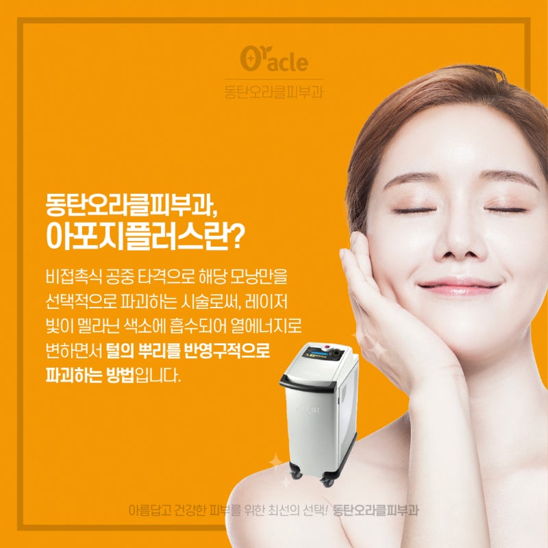 동탄역 레이저 제모 의사가 말하는 남성 수염의 2가지 특징 3