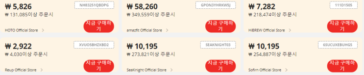  알리익스프레스 프로모션코드 11월 - $100 할인 + 탑브랜드 쿠폰 + 카드사 할인 (네이버/카카오/토스  등)