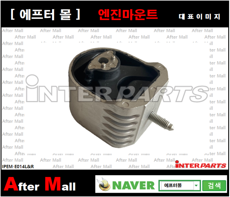  [BENZ 엔진마운트LR] A-CLASS (W169) B-CLASS (W245) 1692401417 1692400717 3790801