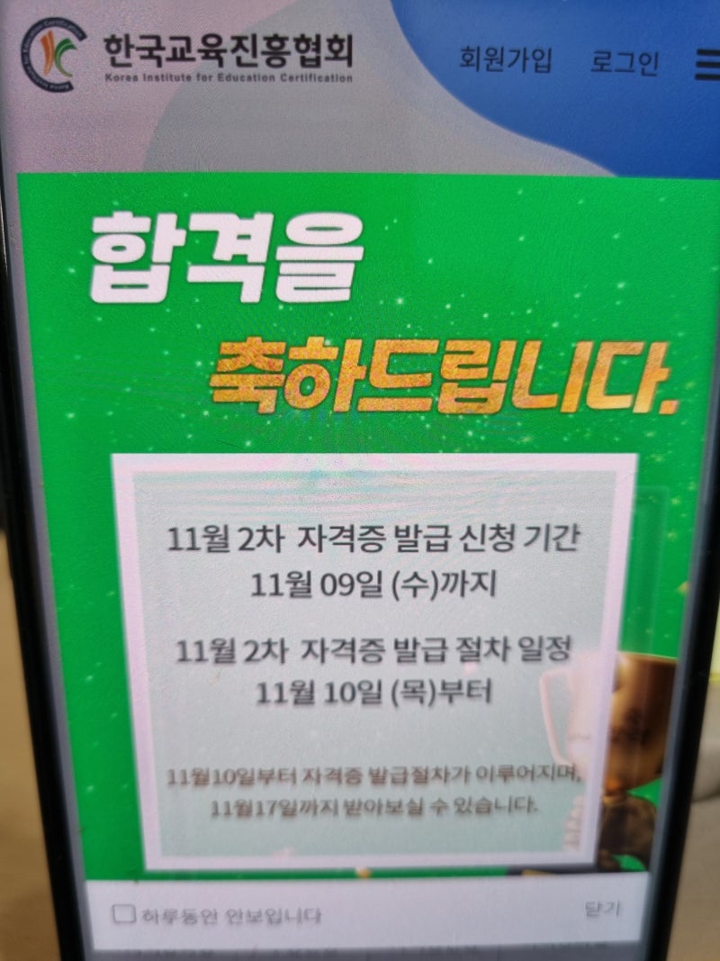 중년 취업방법, 국가자격증 취득할 수 있을까?