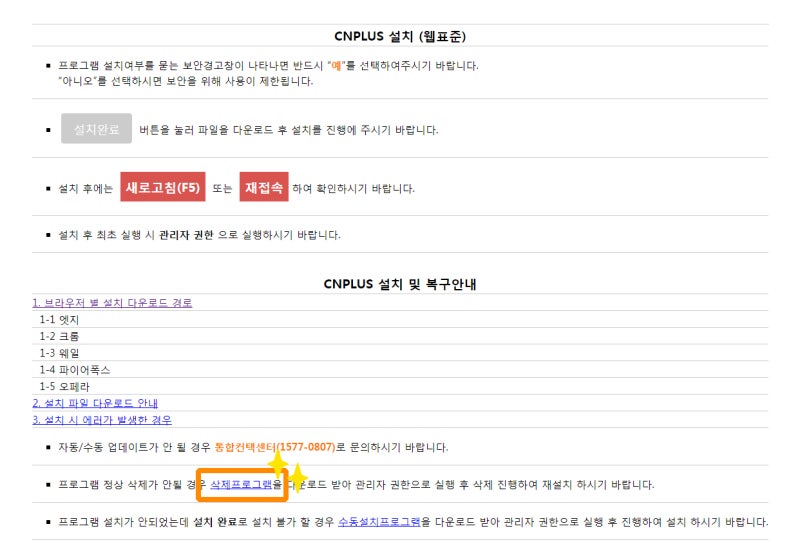 CN플러스 다운로드하기 설치방법 : 네이버 블로그