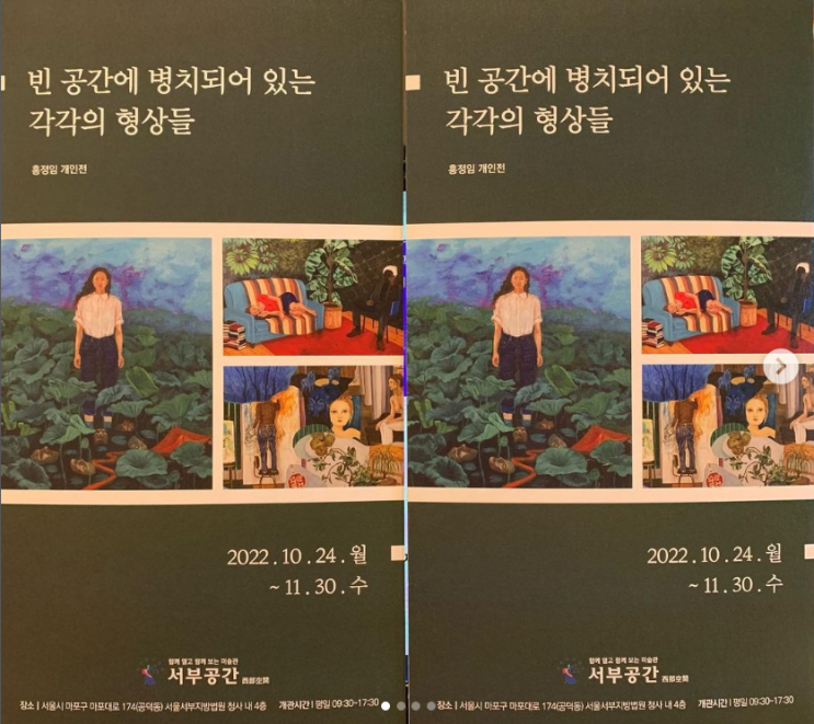  2022 서부공간갤러리_ 빈공간에 병치된 각각의 형상들