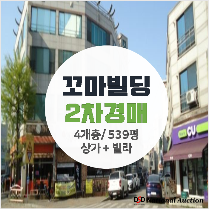 화성 꼬마빌딩 경매 , 수익형부동산 상가 및 단독주택 4개층 화성 꼬마빌딩 경매 , 수익형부동산 상가 및 단독주택 4개층