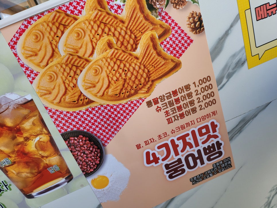 모모당호두과자 남원점 사진 4
