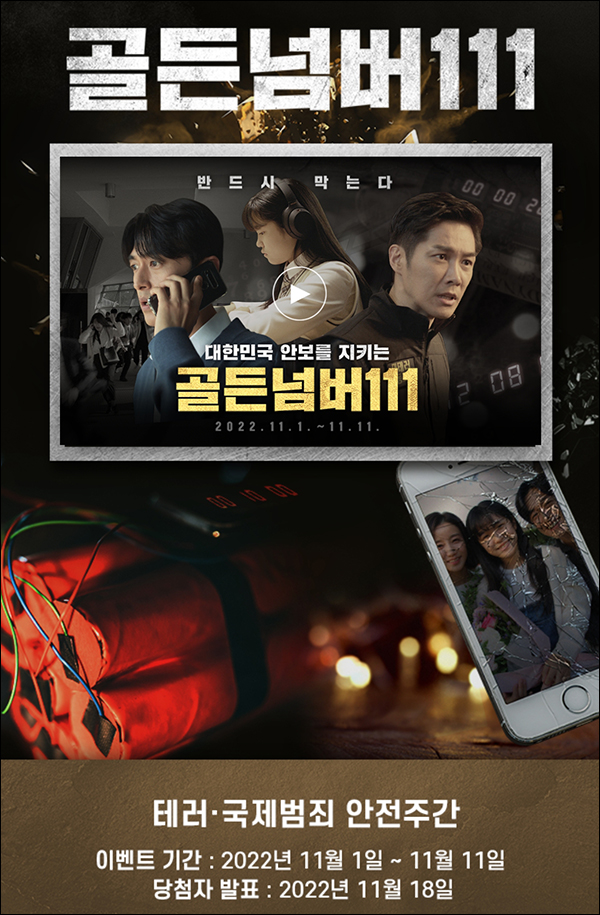 골든넘버 111 공유&빙고 이벤트(스벅 치킨등 368명)추첨 골든넘버 111 공유&빙고 이벤트(스벅 치킨등 368명)추첨