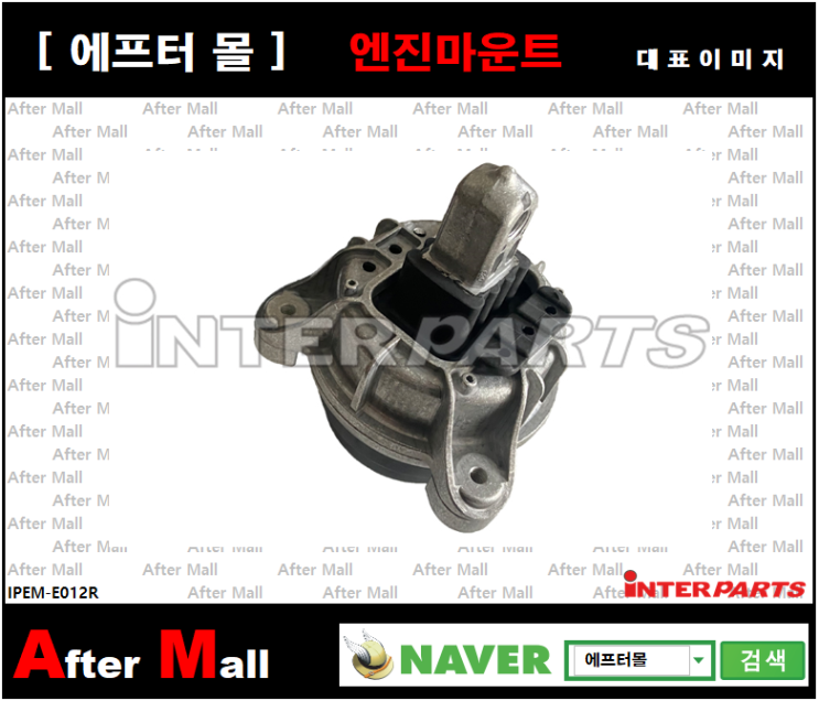  [BMW 엔진마운트R] BMW 5 (F10, F11, F18) 22117935144 22116868304 3973501