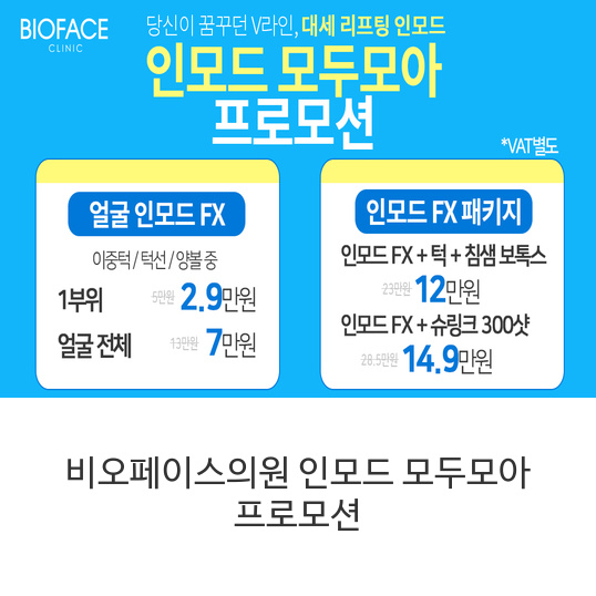  두발 앞선 시술법