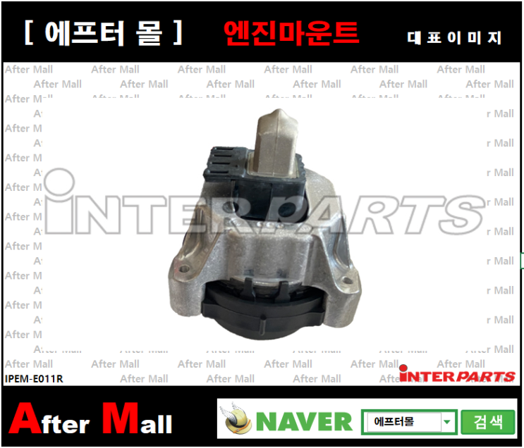  [BMW 엔진마운트R] BMW 5 (G30, G31, F90) BMW 6 Gran Turismo (G32) 22116883514